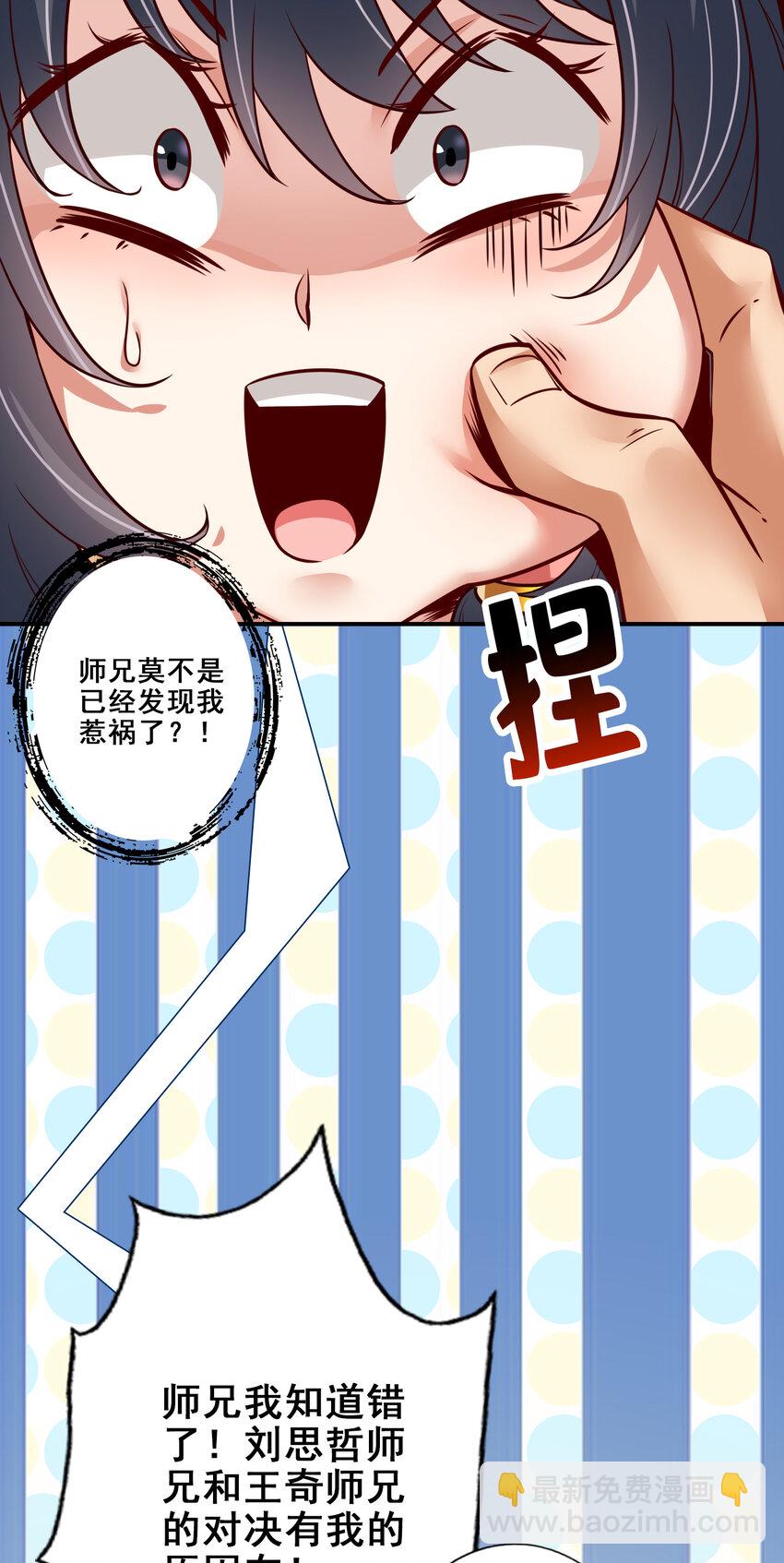 87 第87话-打道回府17