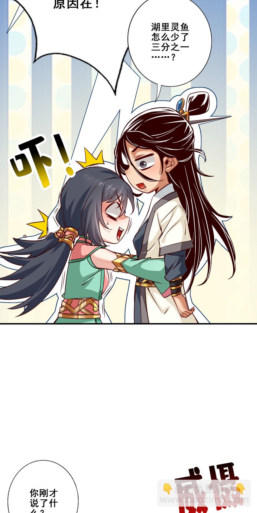 87 第87话-打道回府18