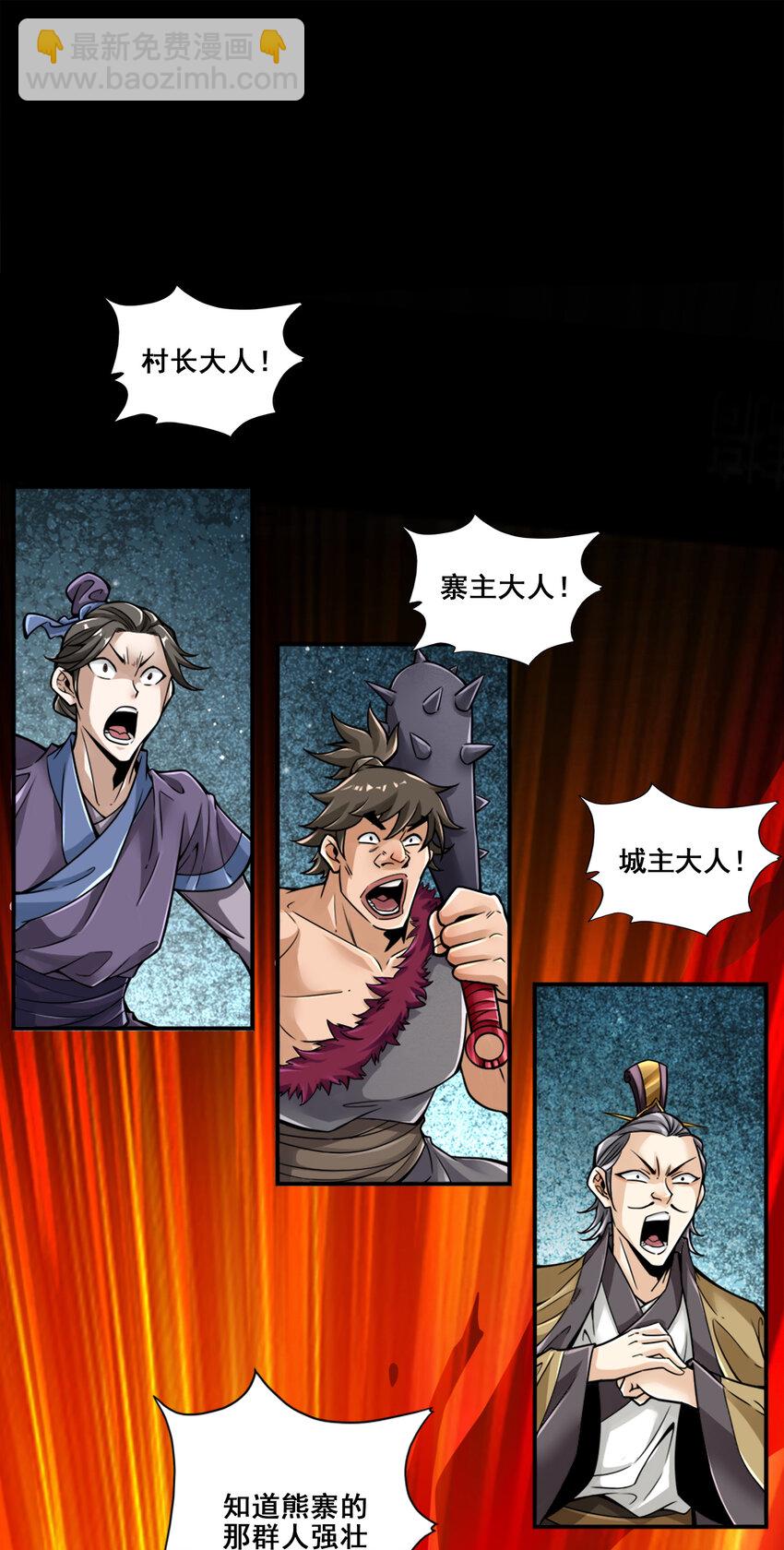 87 第87话-打道回府2