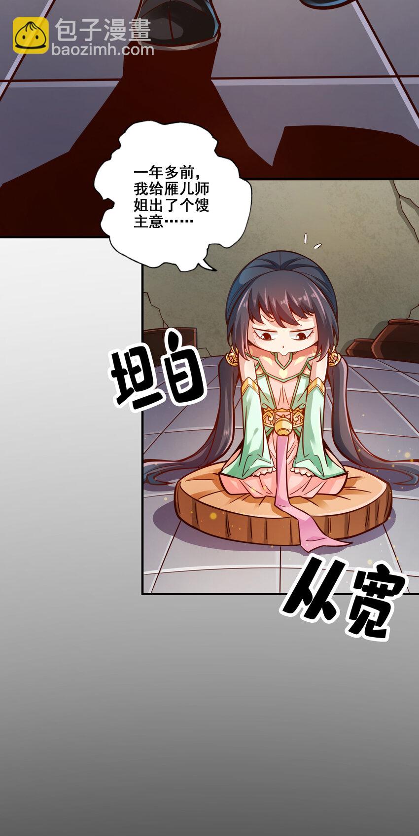87 第87话-打道回府22