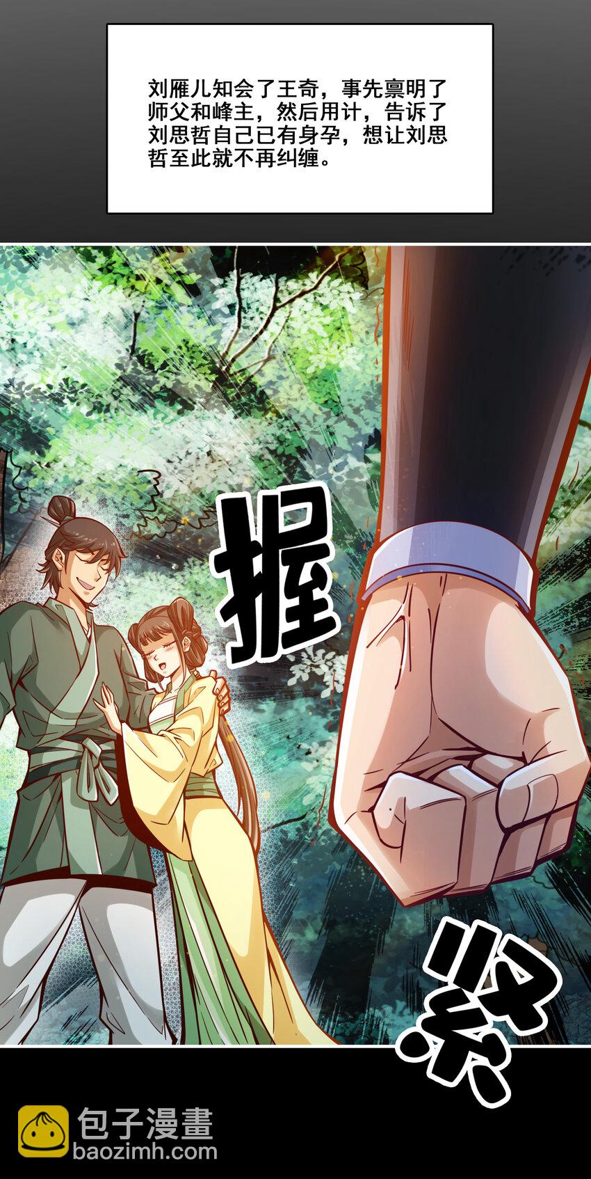 87 第87话-打道回府23