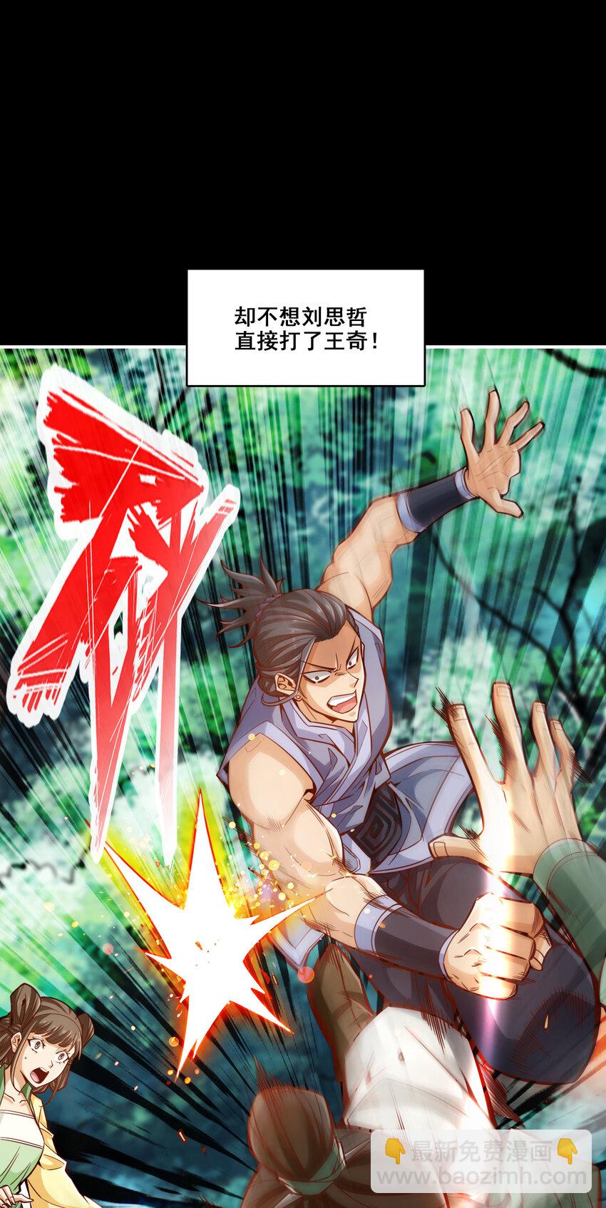 87 第87话-打道回府24