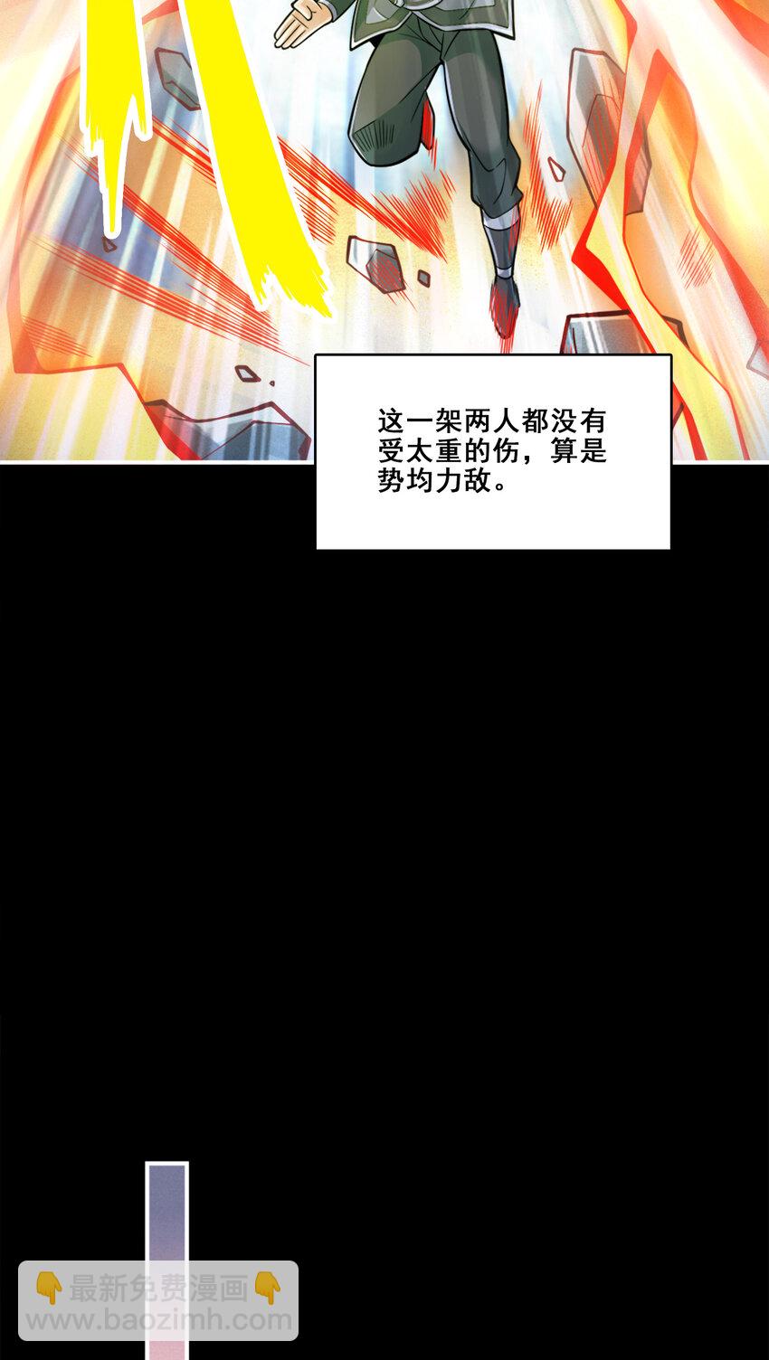 87 第87话-打道回府28