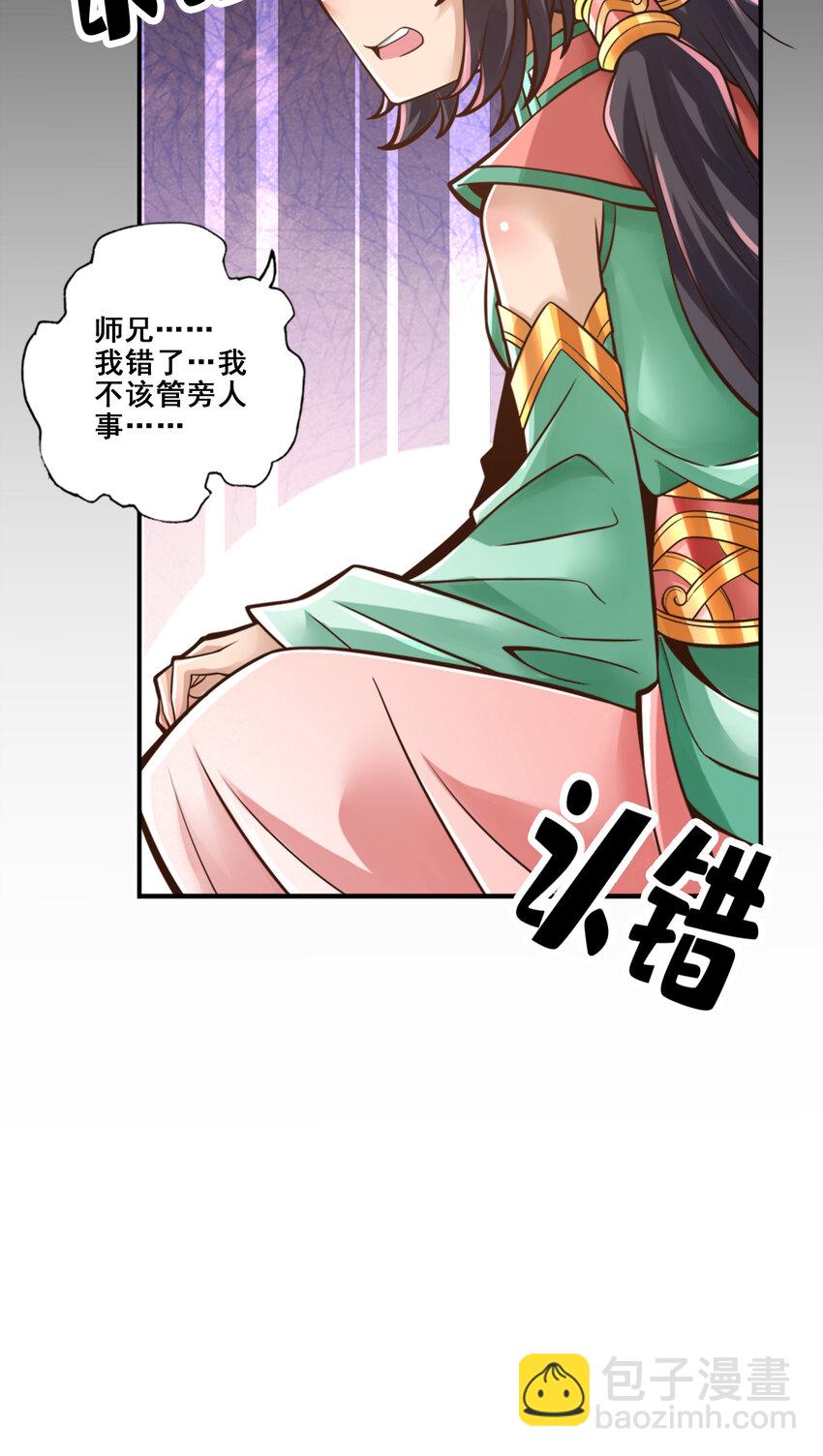 87 第87话-打道回府31