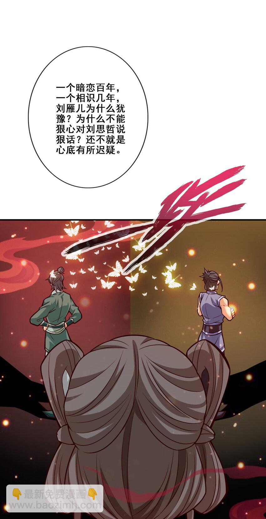 87 第87话-打道回府32