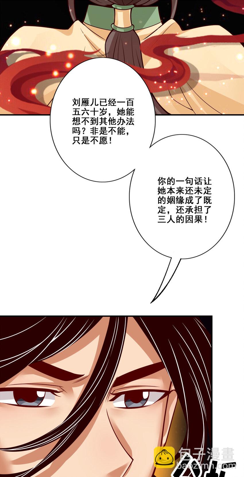 87 第87话-打道回府33