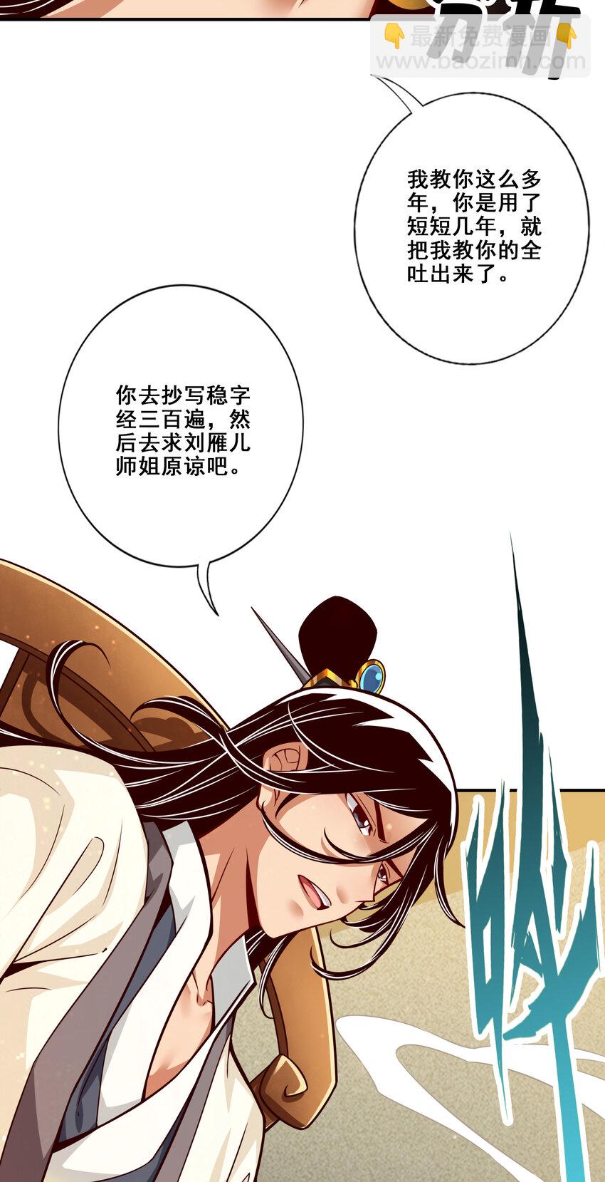 87 第87话-打道回府34
