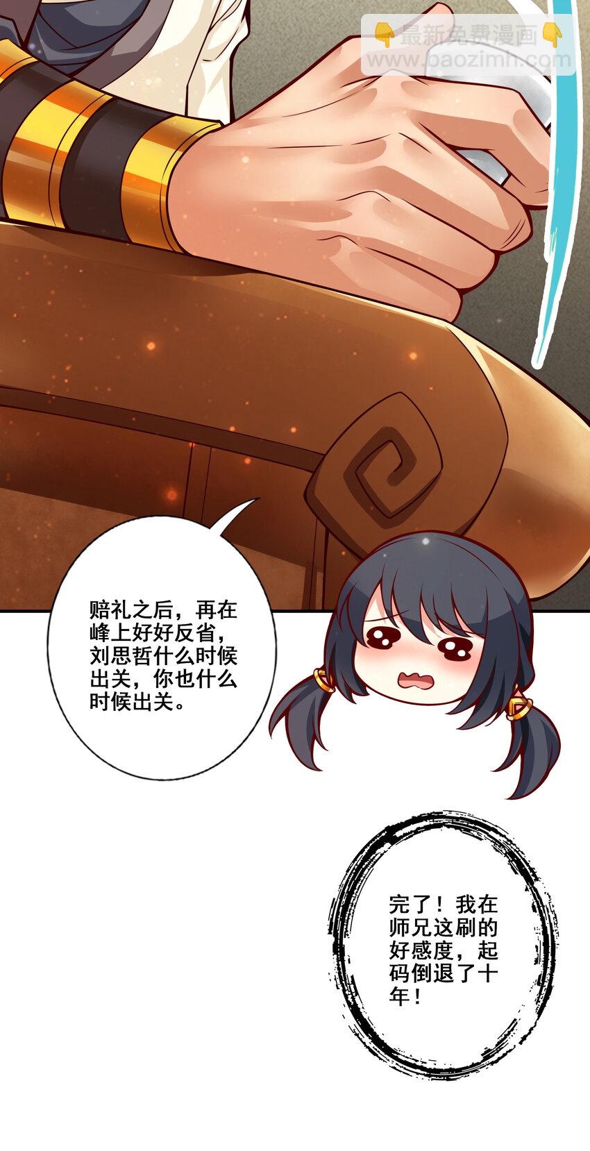 87 第87话-打道回府35