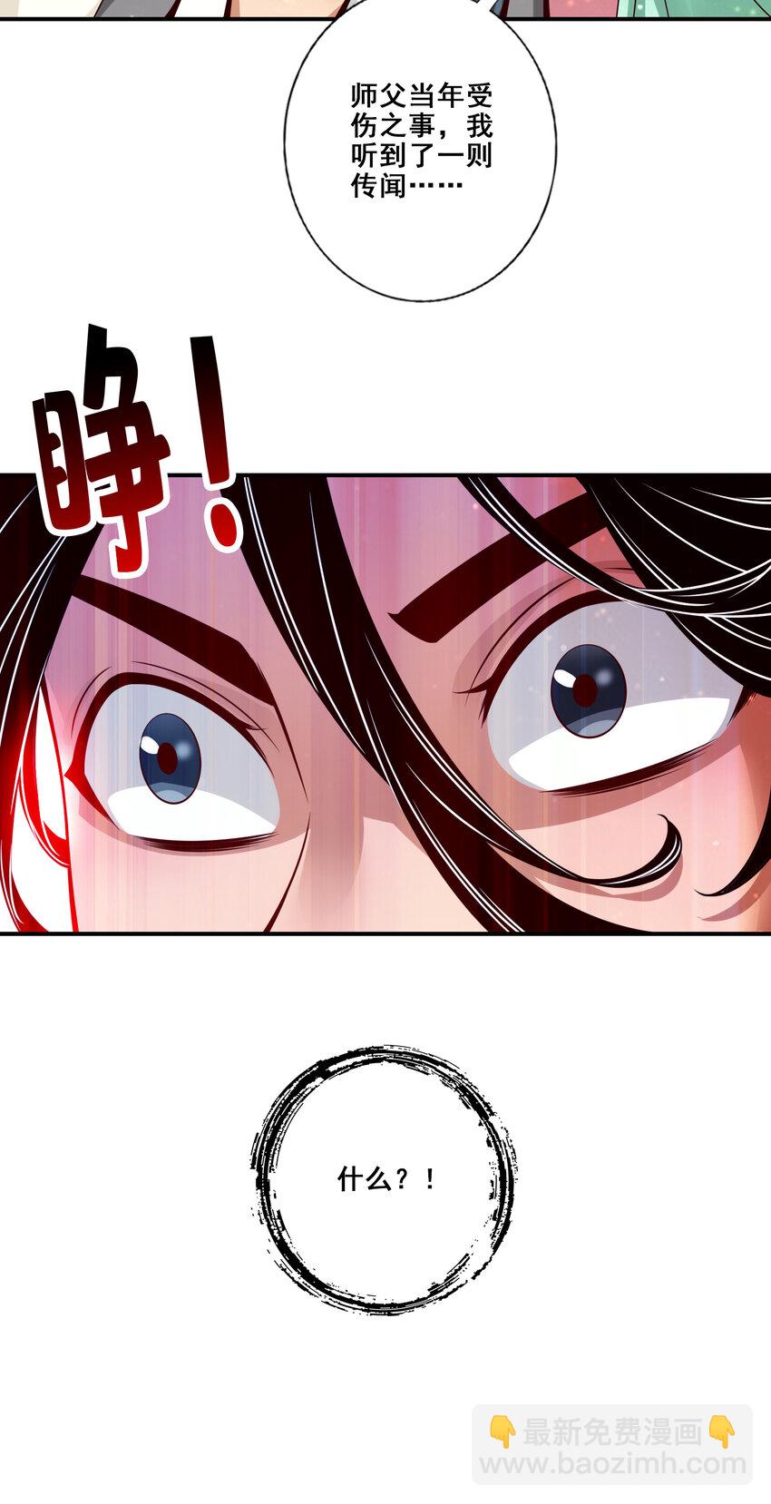 87 第87话-打道回府37
