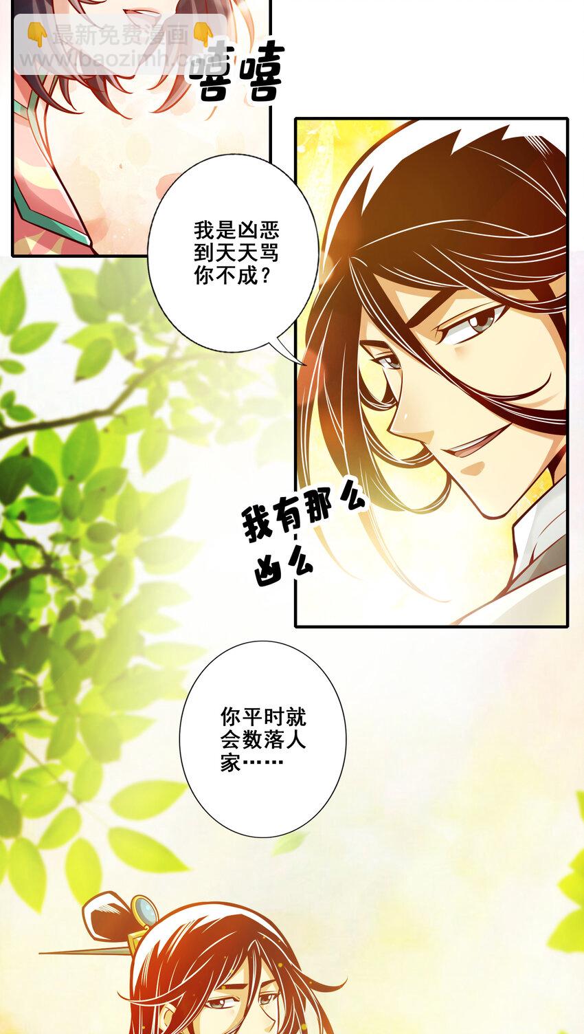 93 第93话-星罗梦天仪16