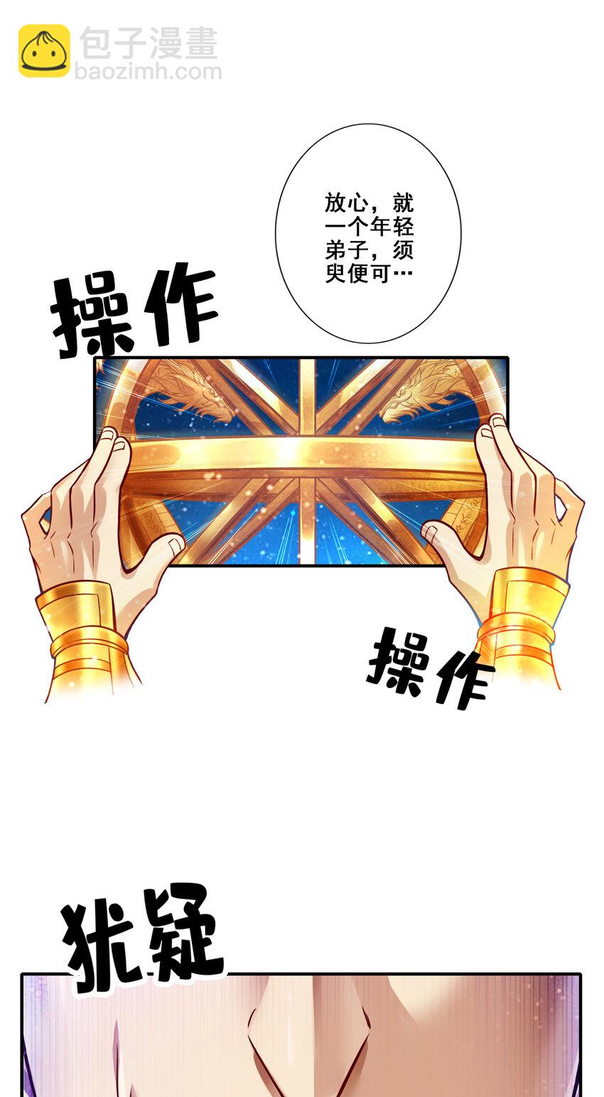 93 第93话-星罗梦天仪32