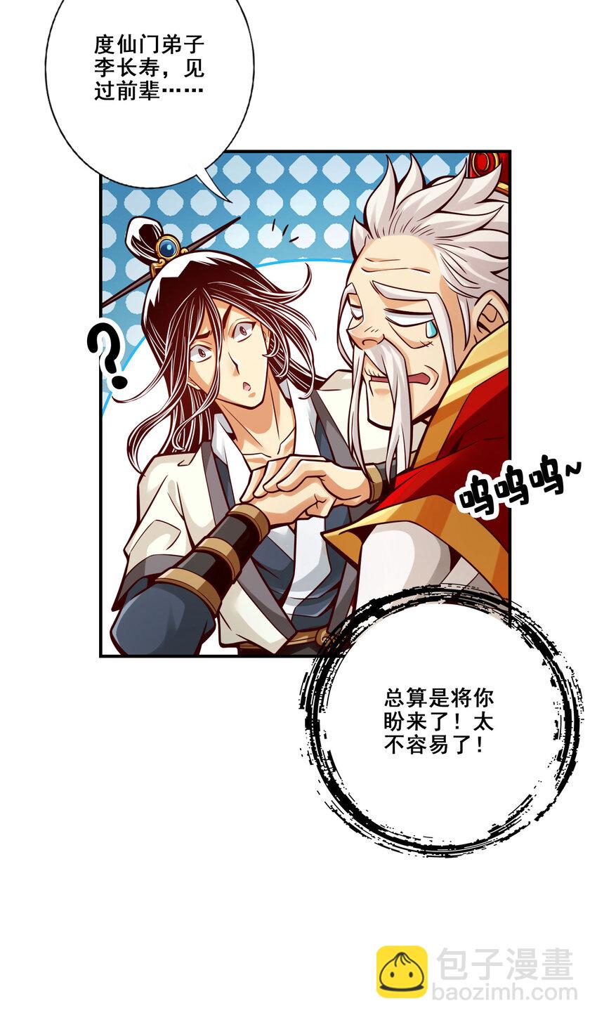 95 第95话-入梦14