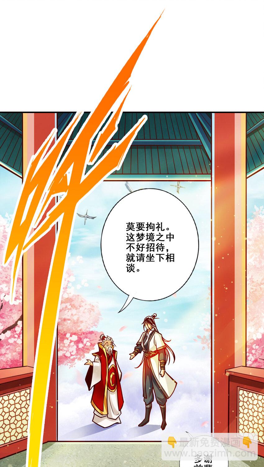 95 第95话-入梦15