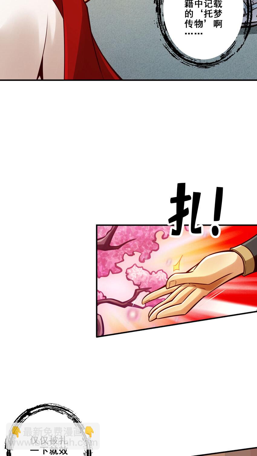 95 第95话-入梦19