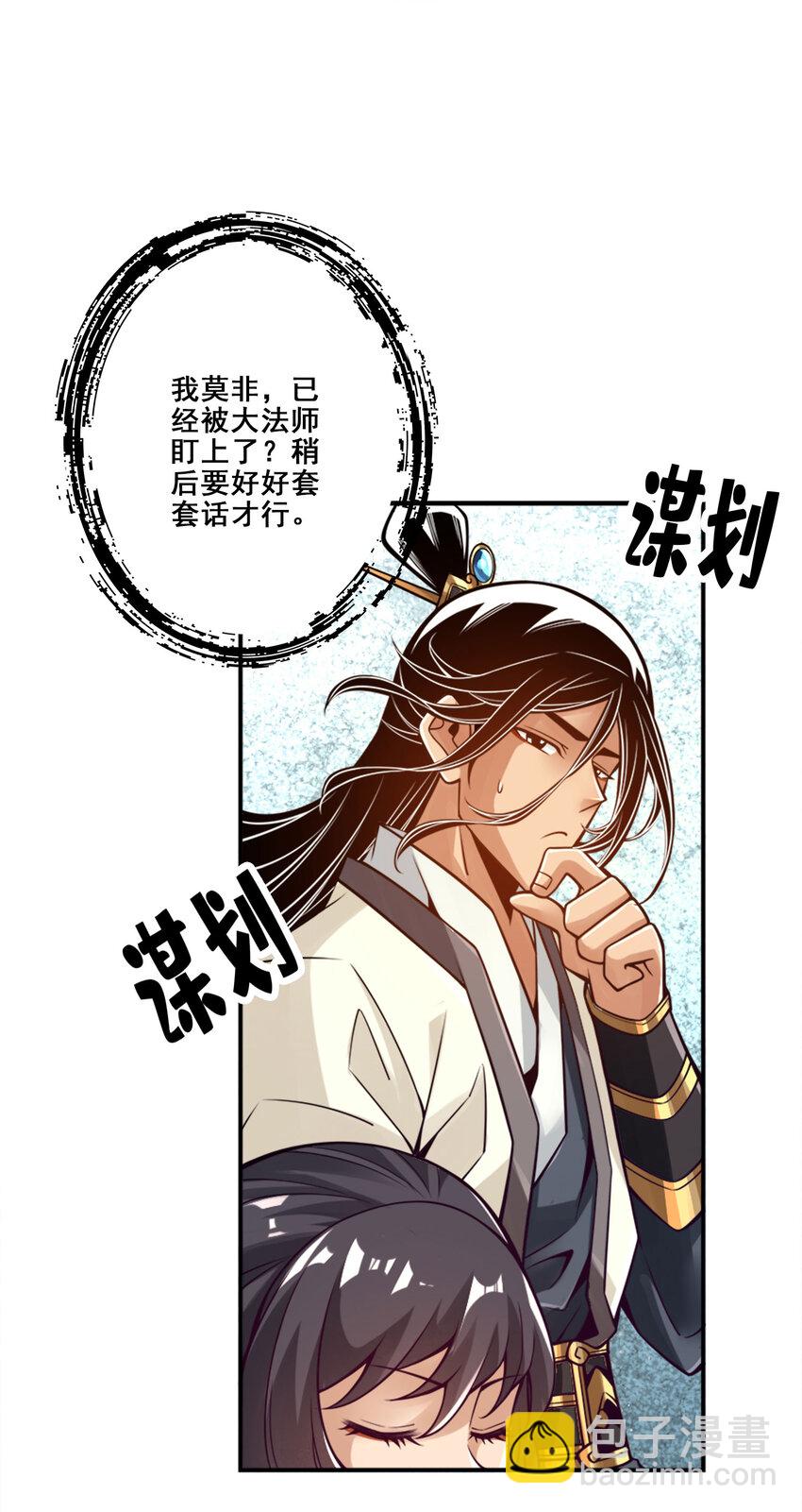 95 第95话-入梦2