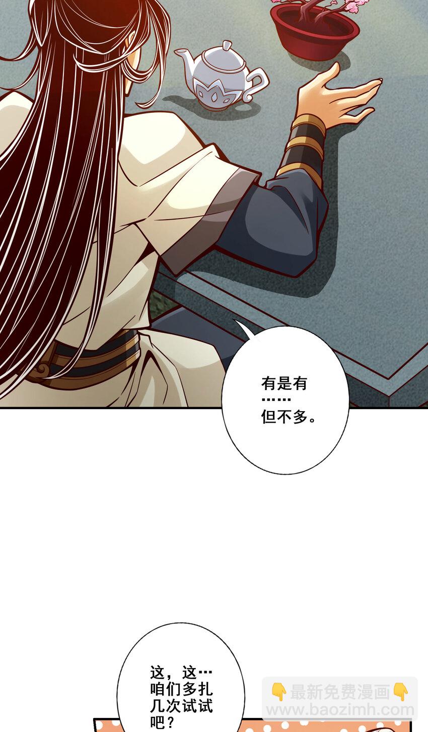 95 第95话-入梦22