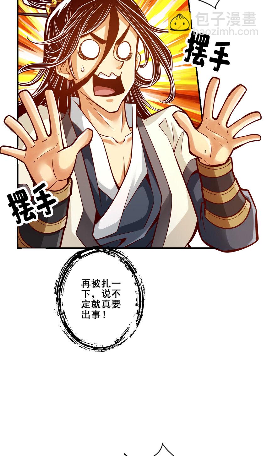 95 第95话-入梦24