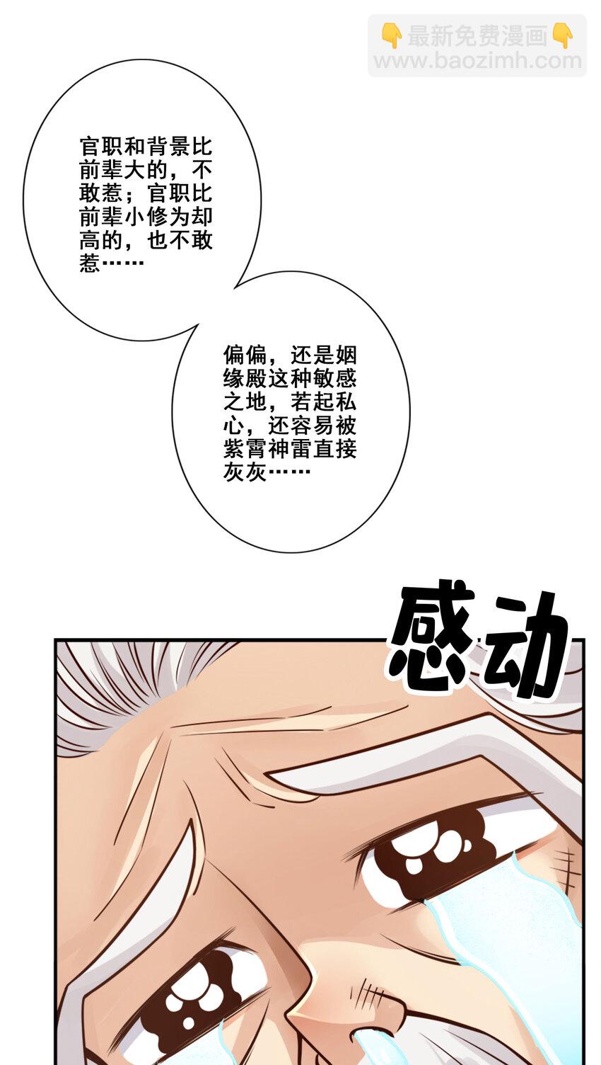 95 第95话-入梦28
