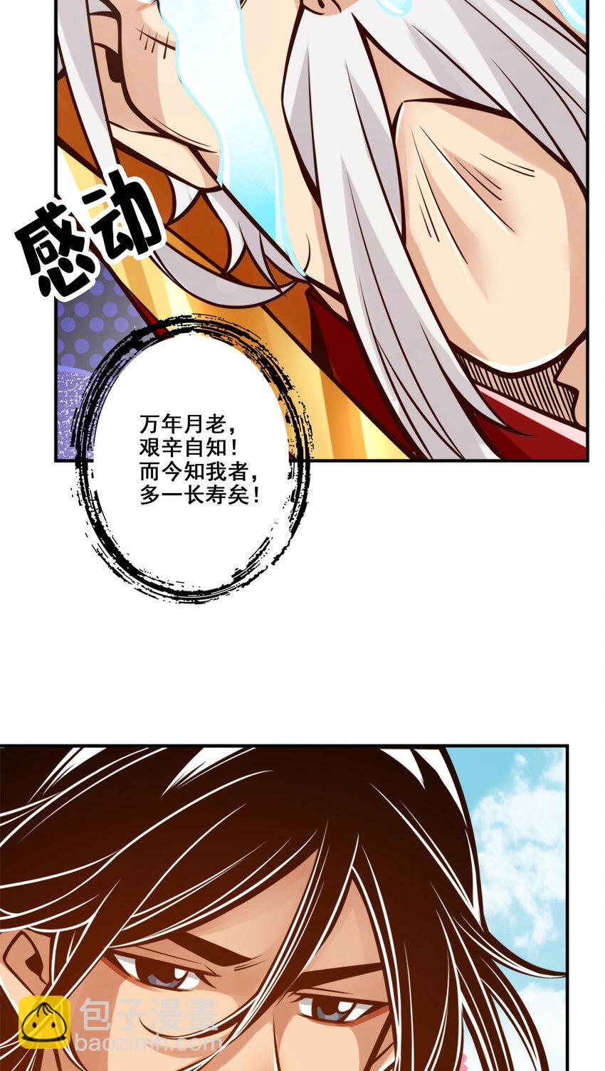 95 第95话-入梦29