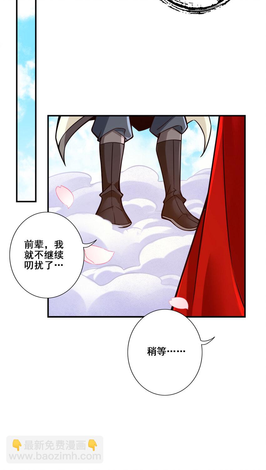 95 第95话-入梦33