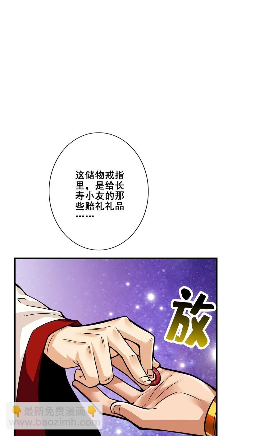 95 第95话-入梦34