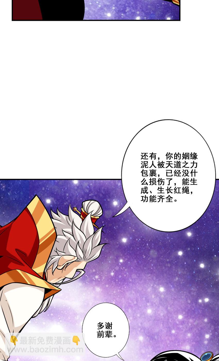 95 第95话-入梦35