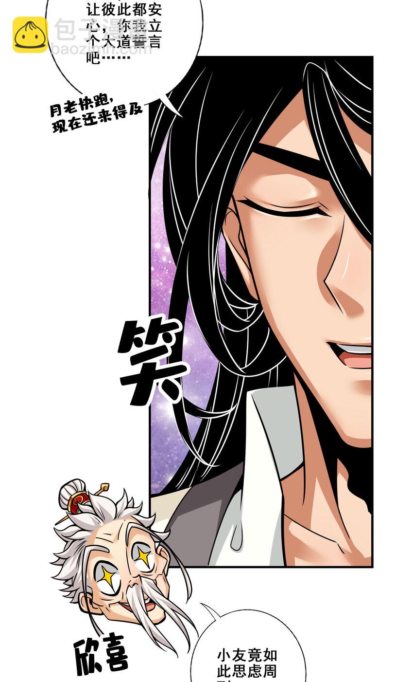 95 第95话-入梦37