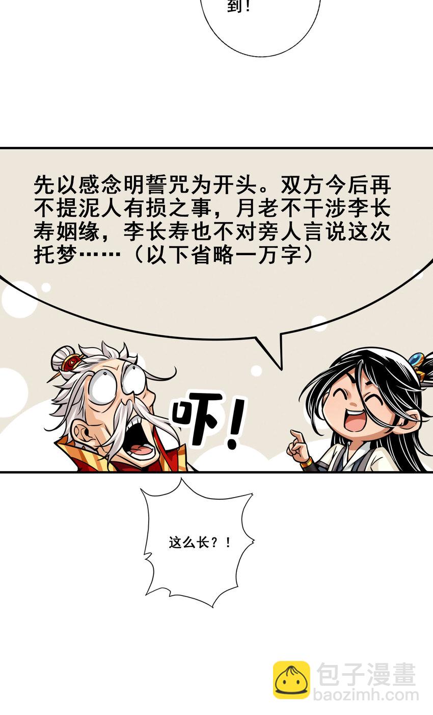 95 第95话-入梦38