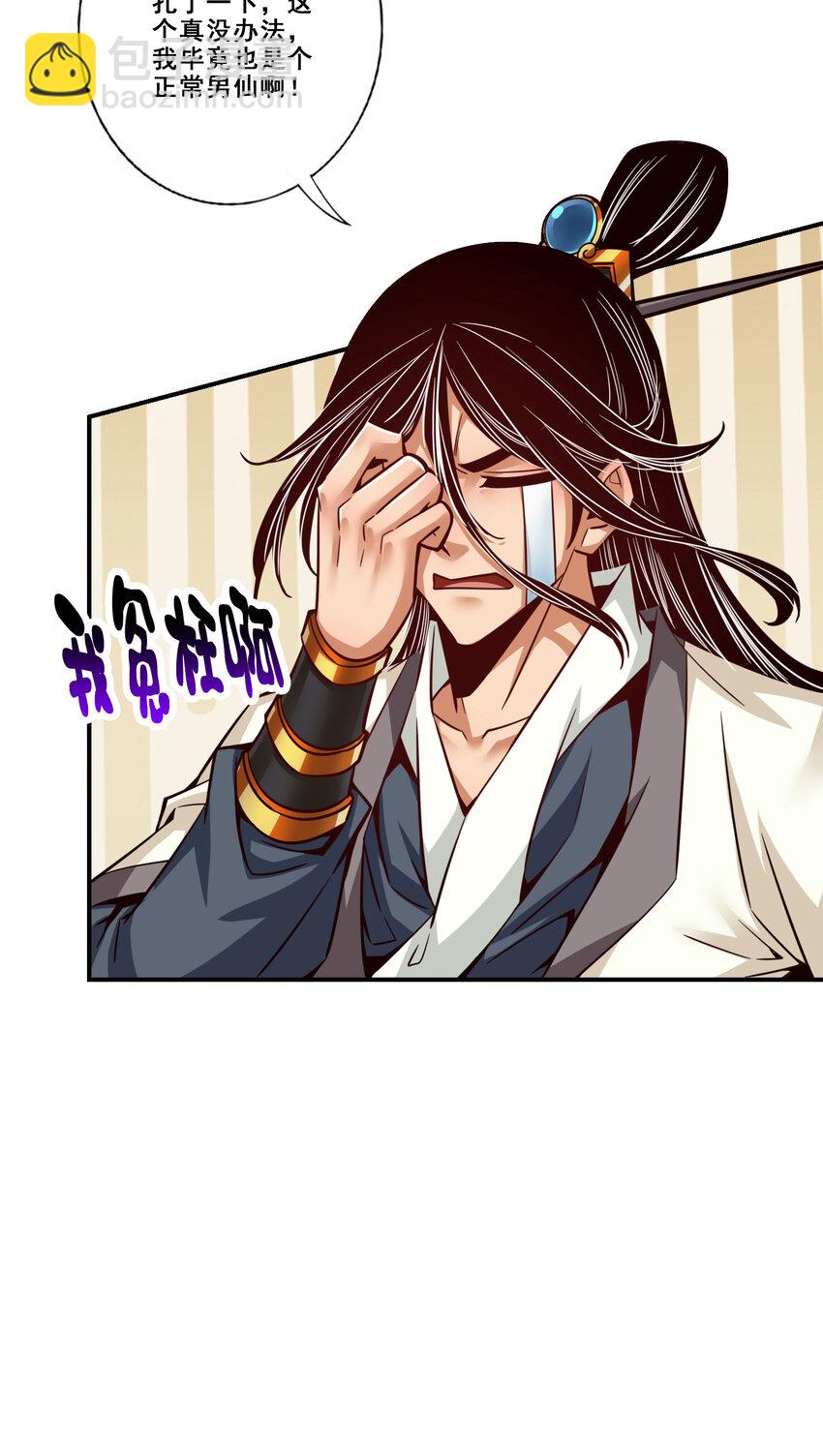 95 第95话-入梦45