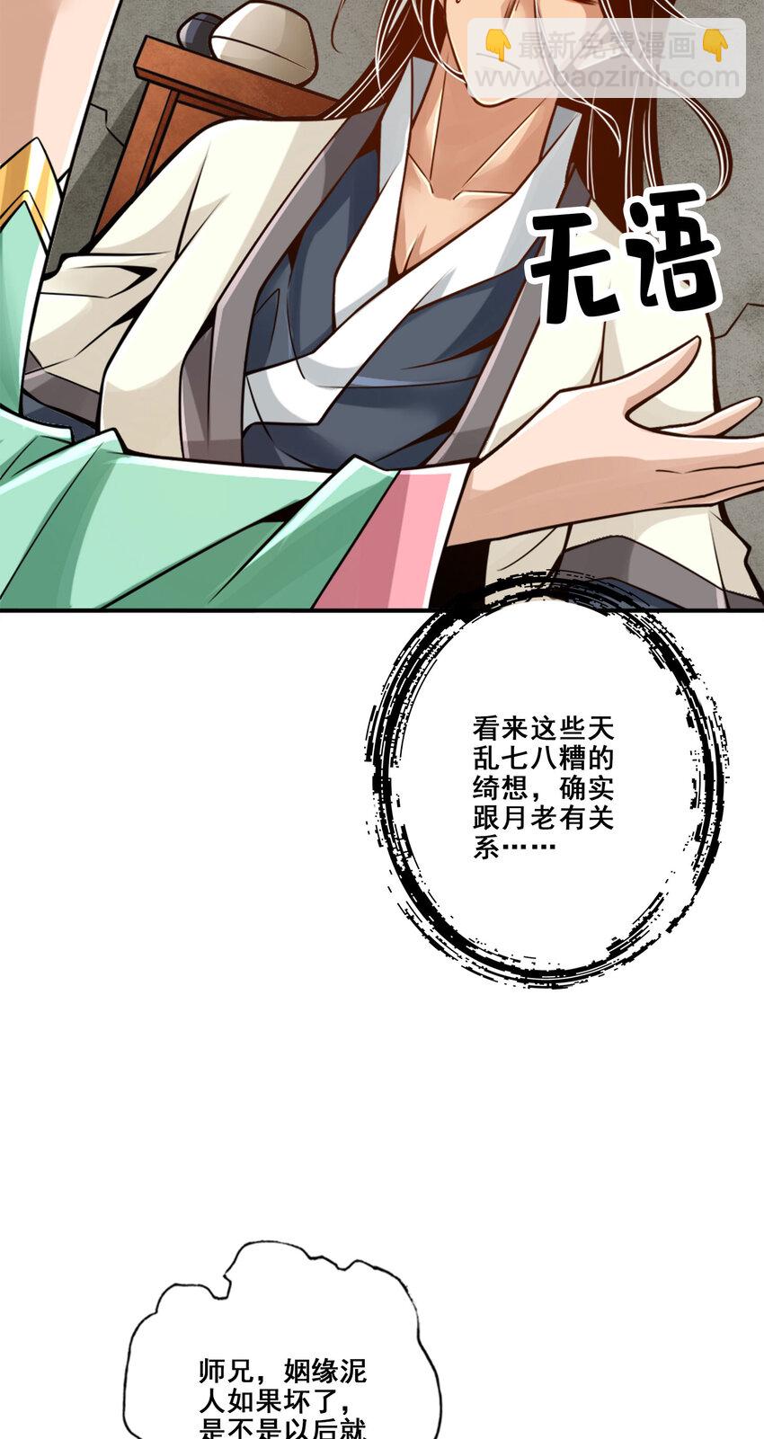 95 第95话-入梦5