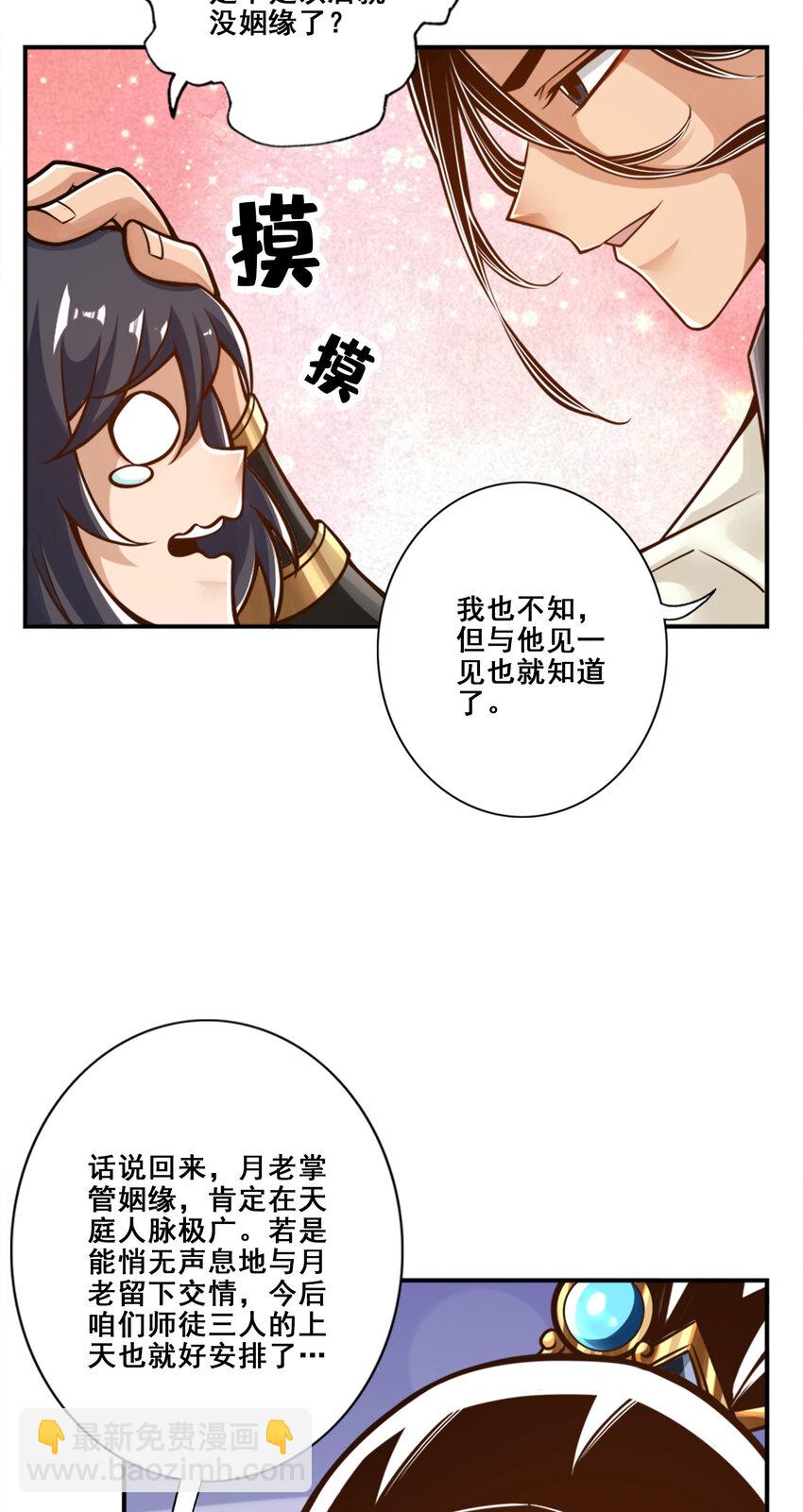 95 第95话-入梦6