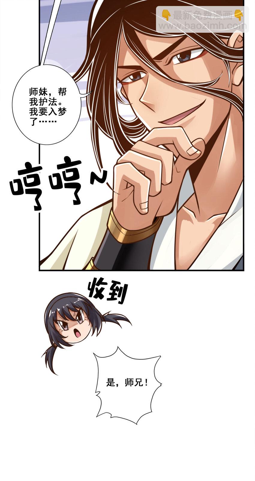 95 第95话-入梦7