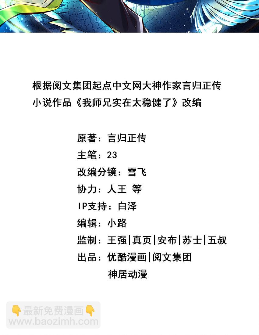 101 第101话-迷阵1