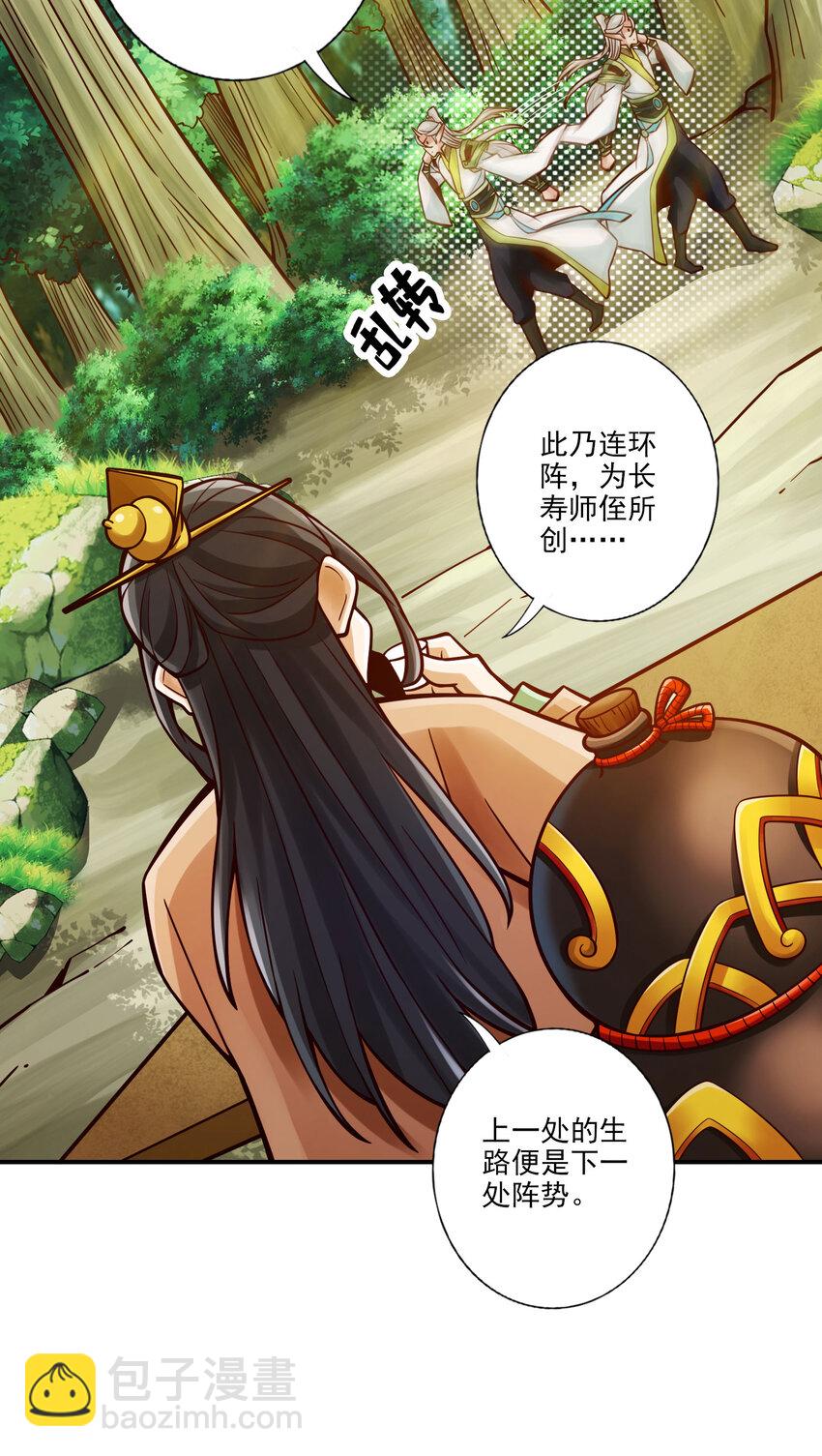 101 第101话-迷阵34