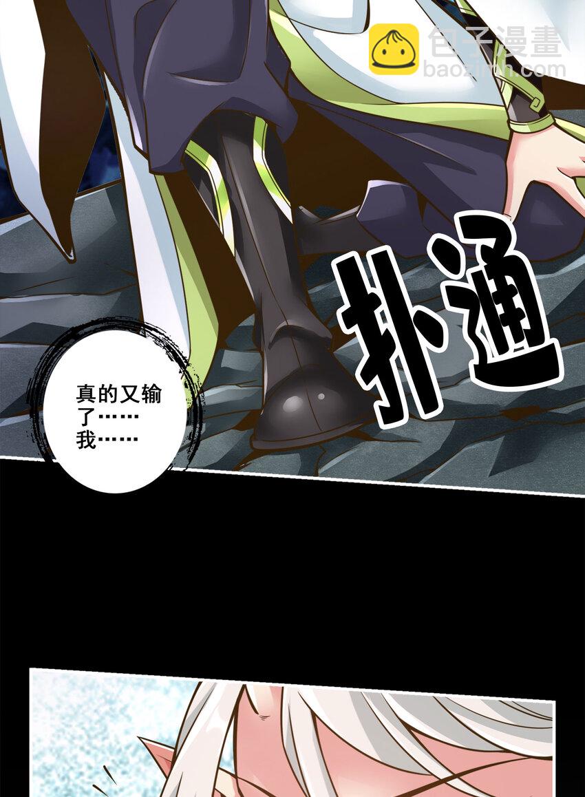 105 第105话-平局10