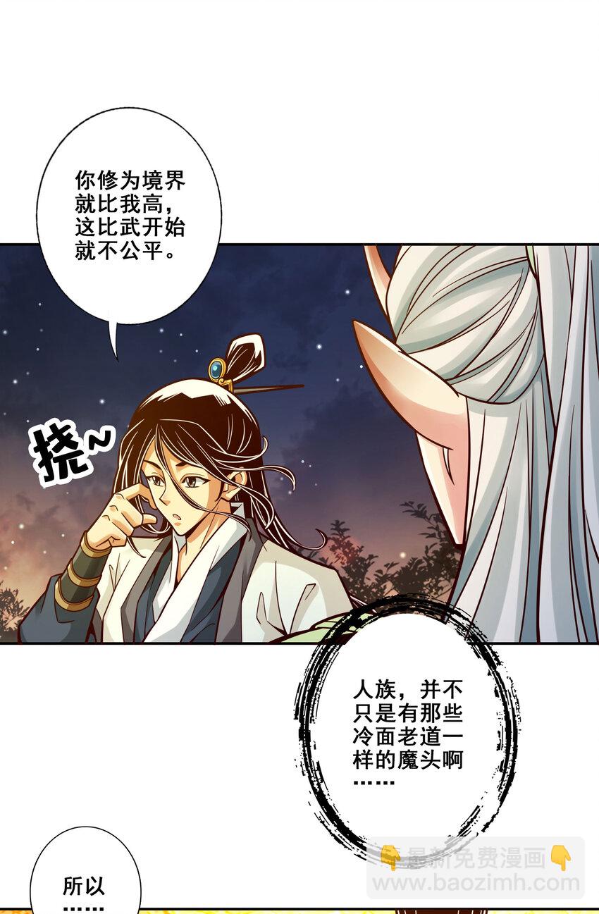 105 第105话-平局14