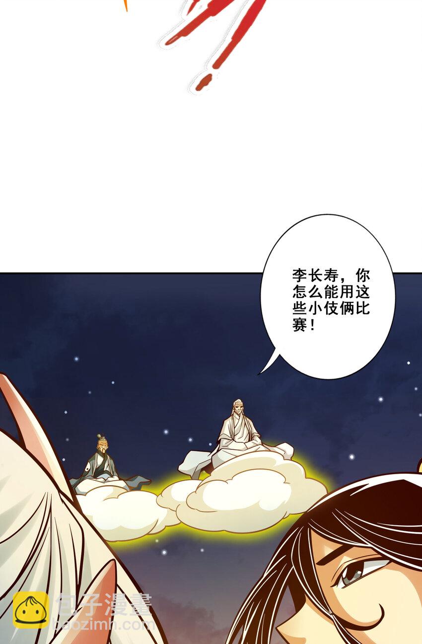 105 第105话-平局18