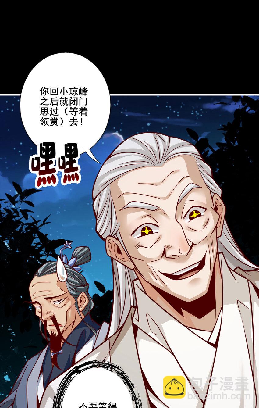 105 第105话-平局20