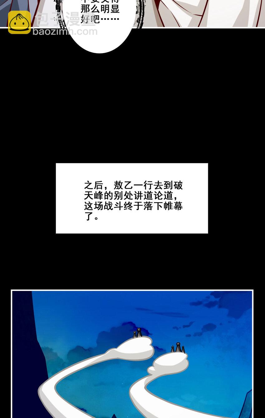 105 第105话-平局21