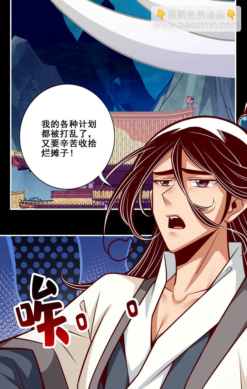 105 第105话-平局22