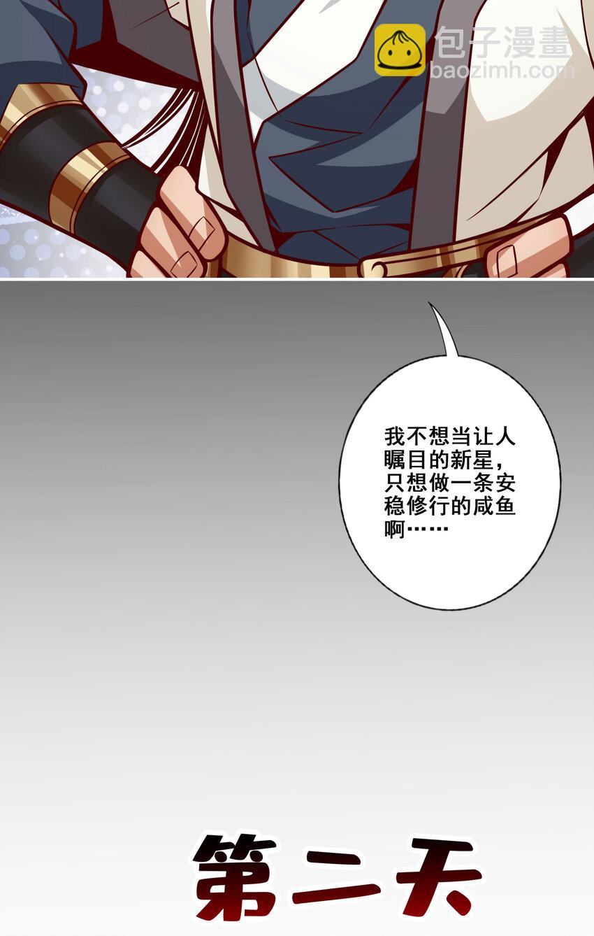 105 第105话-平局23