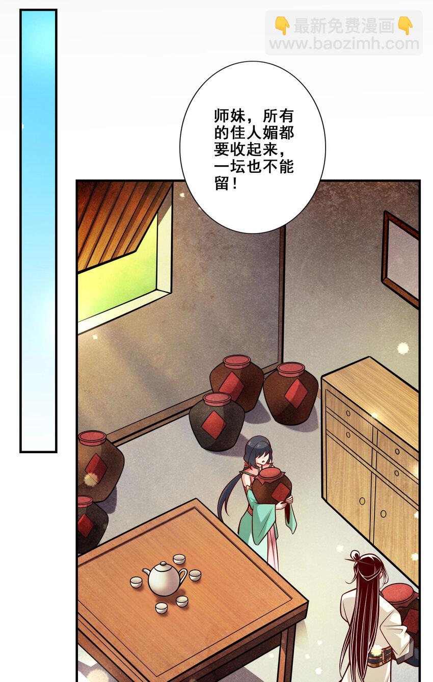 105 第105话-平局24