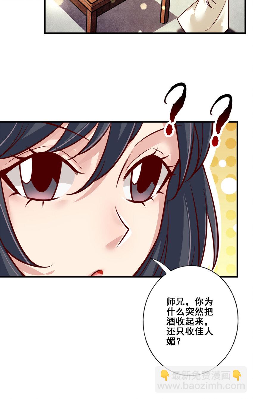 105 第105话-平局25