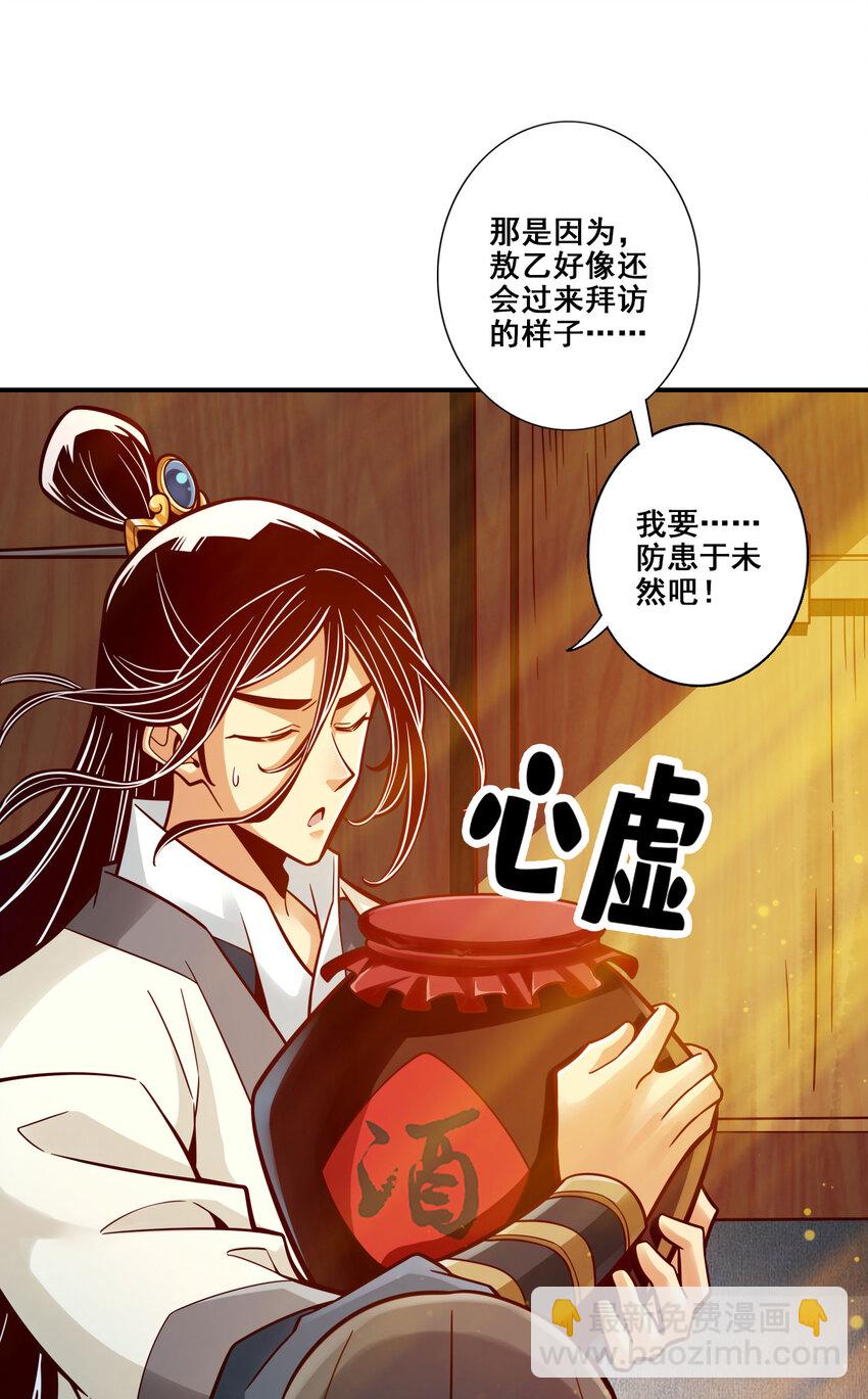 105 第105话-平局26