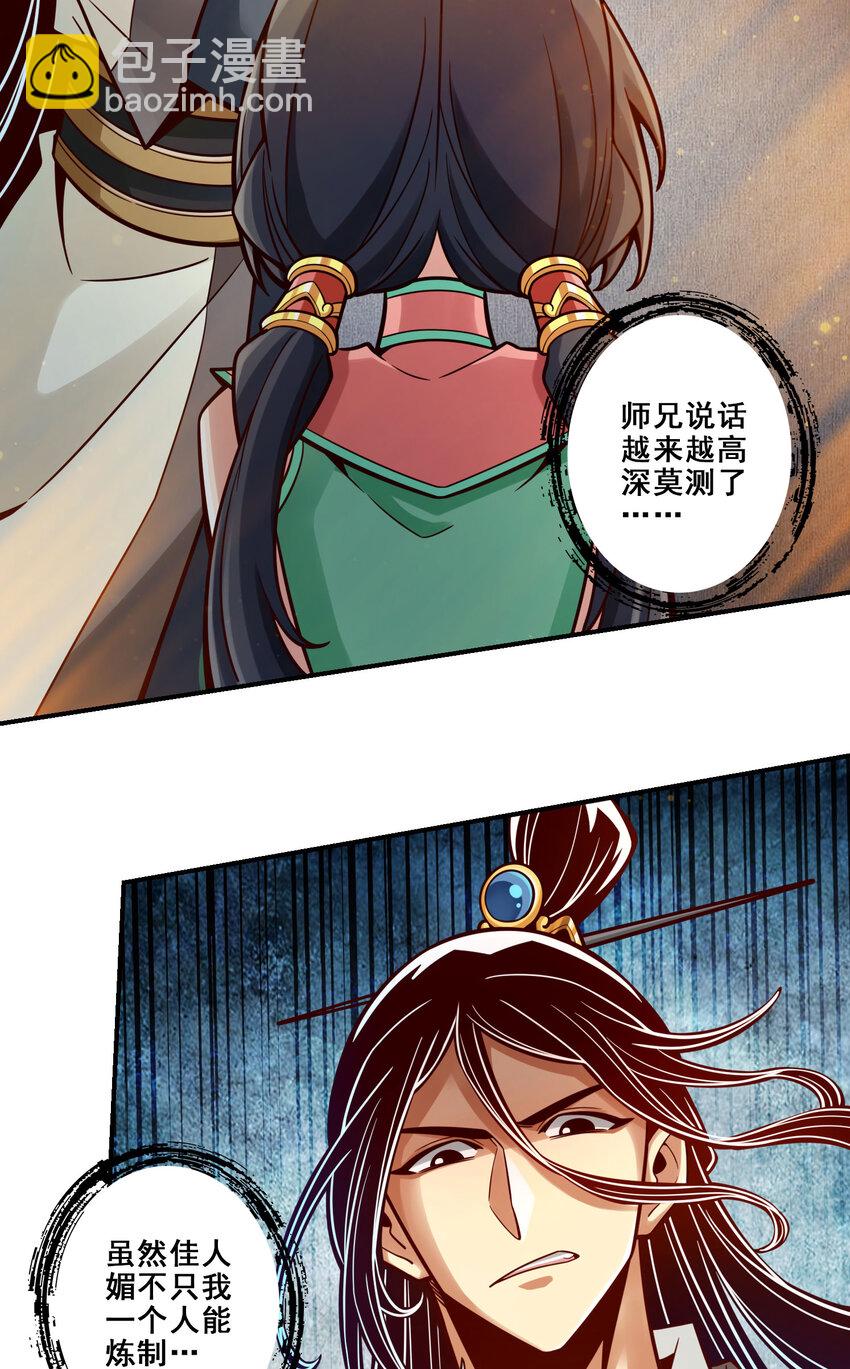 105 第105话-平局27