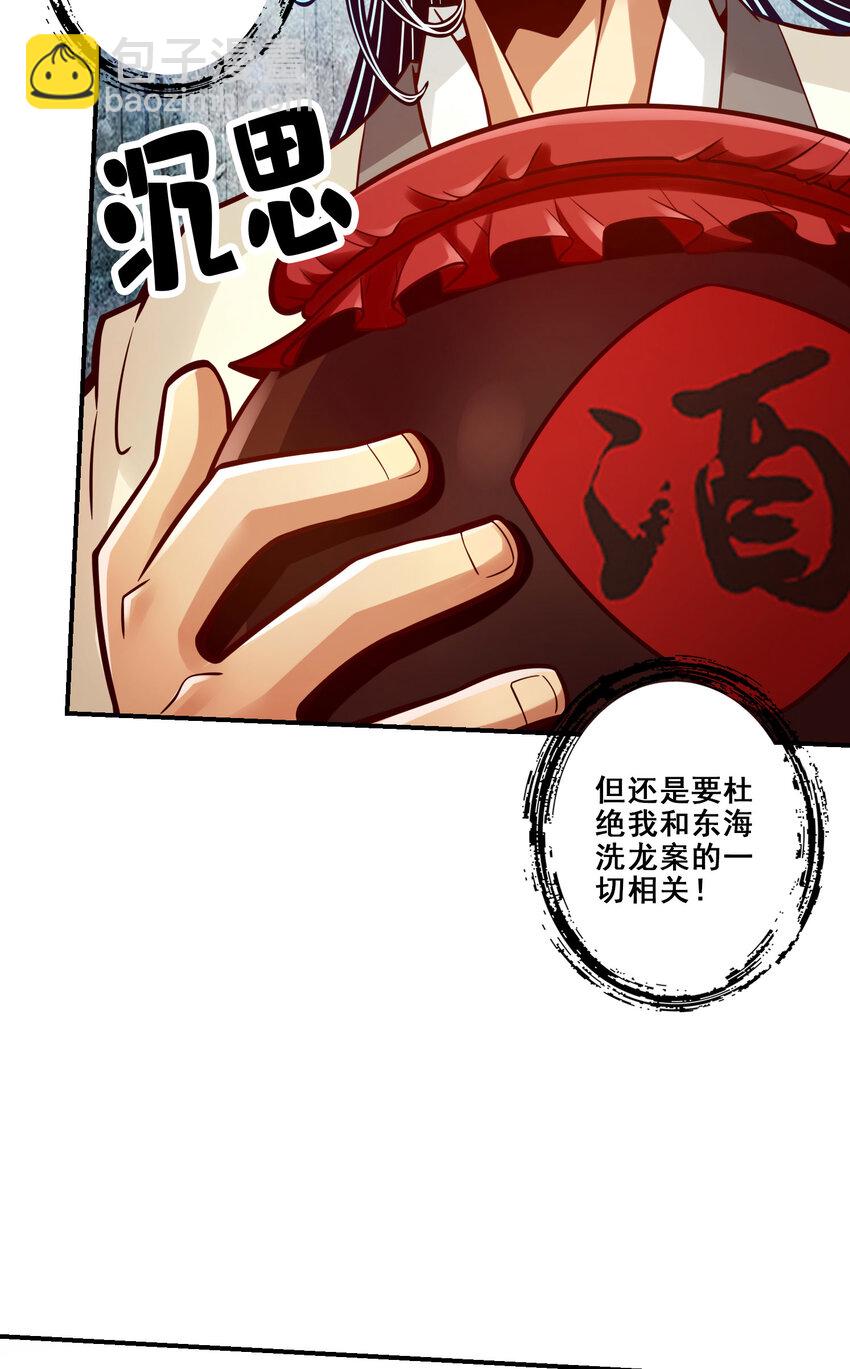 105 第105话-平局28