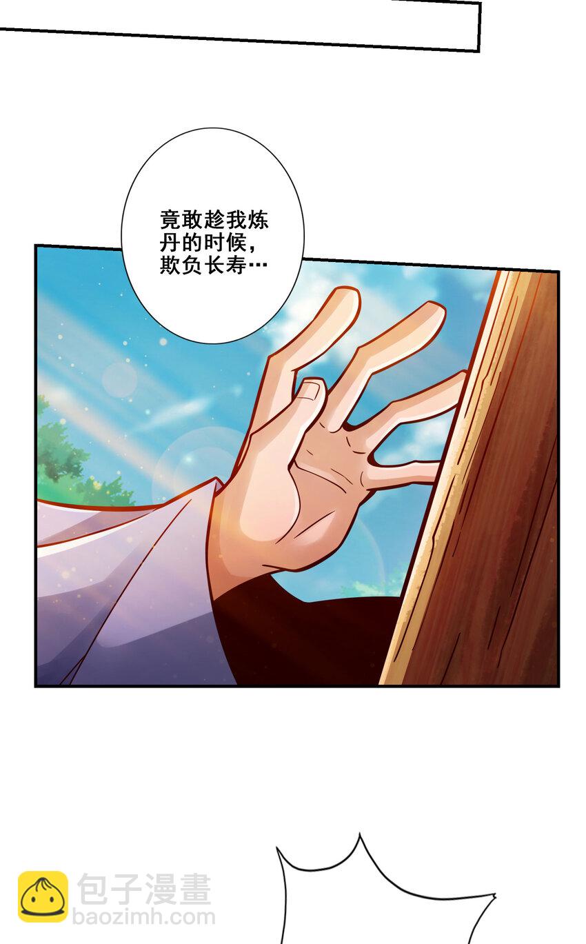 105 第105话-平局29