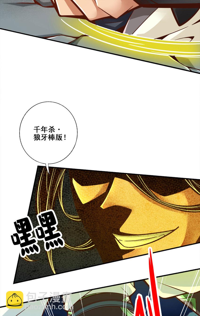 105 第105话-平局3