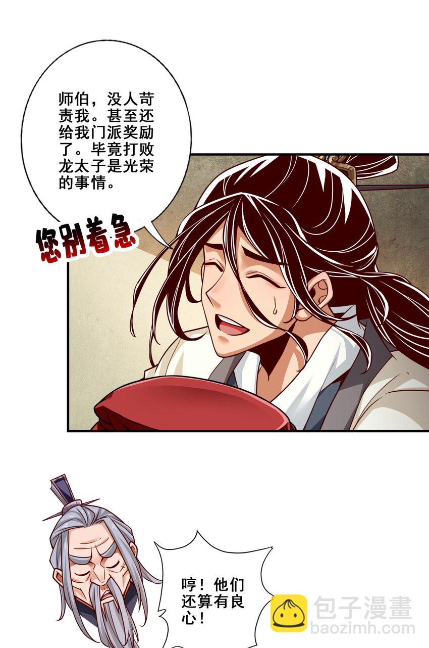 105 第105话-平局32