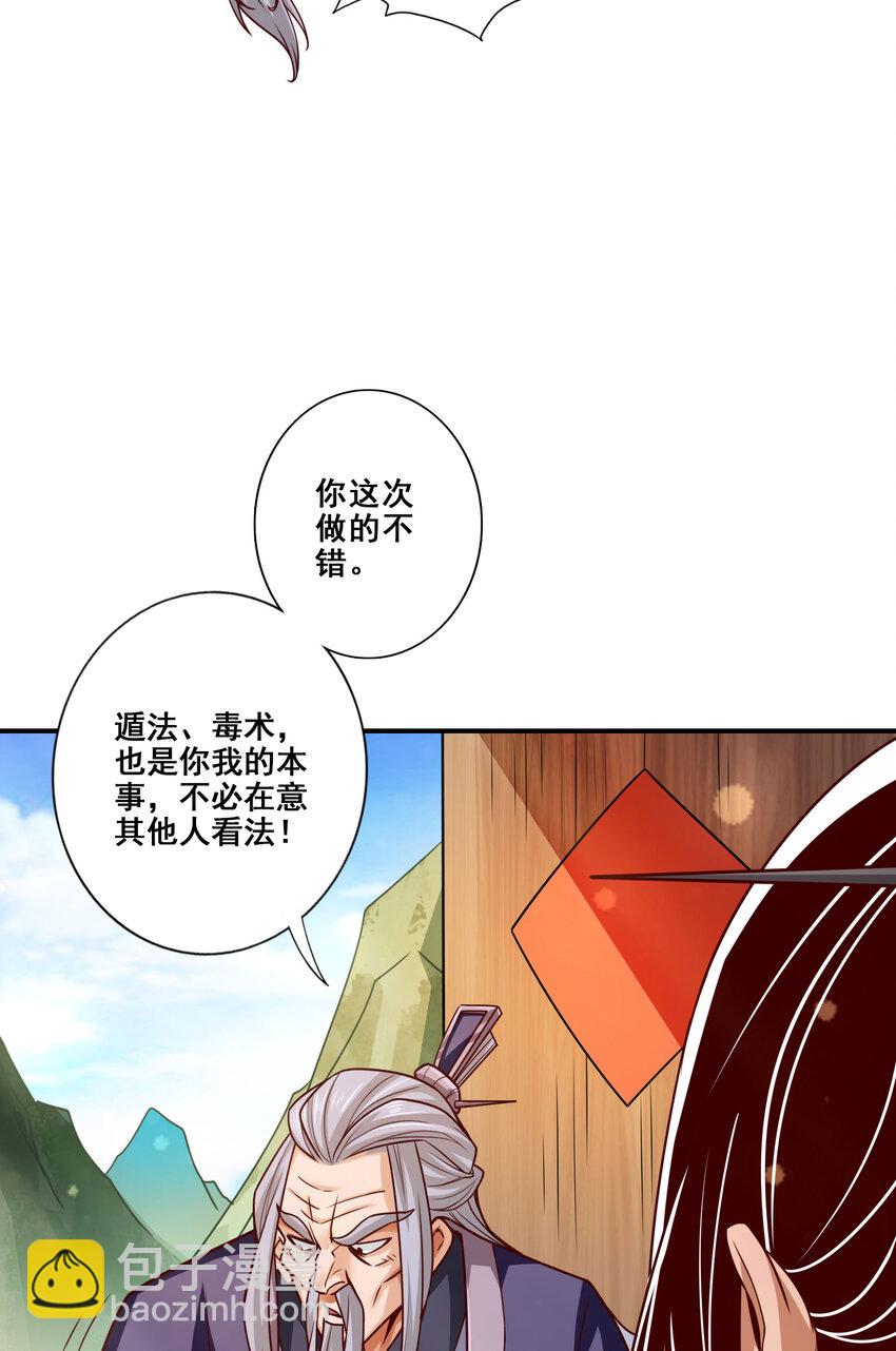 105 第105话-平局33